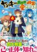 Manga-Read-30-193×278-2