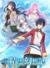 Seirei Gensouki – Konna Sekai De Deaeta Kimi Ni – Image 1