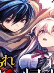 The Abandoned Hero Is Going Home – Image 1