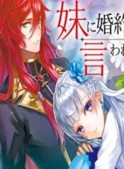 I Was Told To Relinquish My Fiancé To My Little Sister, And The Greatest Dragon Took A Liking To Me And Unbelievably Took Over The Kingdom – Image 1