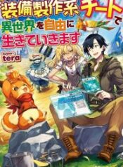 I Will Live Freely In Another World With Equipment Manufacturing Cheat – Image 1