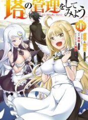 Tono No Kanri O Shite Miyou – Image 1