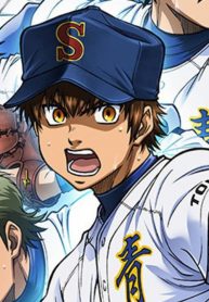 Daiya no A – Act II – Image 1