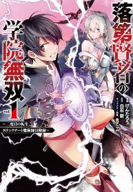 Manga-Read-65-193×278-1
