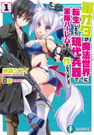 Gunota Ga Mahou Sekai Ni Tensei Shitara, Gendai Heiki De Guntai Harem O Tsukucchaimashita!? – Image 1
