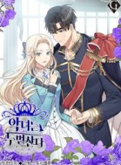 The Villainess Lives Twice – Image 1