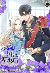 The Villainess Lives Twice – Image 1