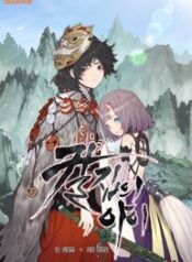 Sword Sheath’s Child – Image 1