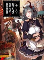 Realist Maou Niyoru Seiiki Naki Isekai Kaikaku – Image 1