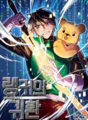 Ranker’S Return – Image 1