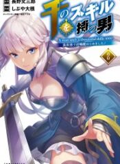 Sen No Sukiru O Motsu Otoko – Image 1