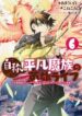 Read-Manga-1-193×278-1