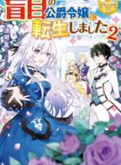 Reincarnated As Duke’s Blind Daughter – Image 1