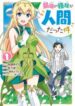 Read-Manga-1-193×278-2