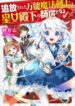 Read-Manga-1-193×278-6