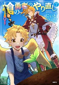 Yari No Yuusha No Yarinaoshi – Image 1