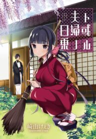 Read-Manga-11-193×278-3