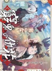 Devil Flower – Image 1