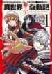 Read-Manga-12-193×278-3