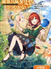 Magic Artisan Dahliya Won’t Hang Her Head ~Dahliya Wilts No More~ – Image 1