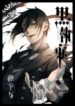 Read-Manga-14-193×278-4