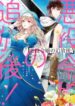 Read-Manga-15-193×278-5