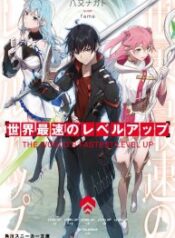 The World’s Fastest Level up! – Image 1