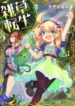 Read-Manga-16-193×278-3