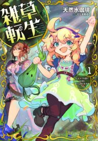 Read-Manga-16-193×278-3