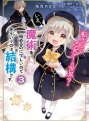 Reincarnated Into An Otome Game? Nah, I’m Too Busy Mastering Magic! – Image 1