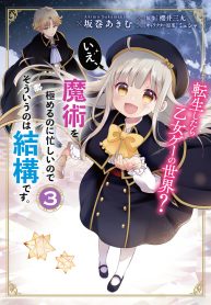 Read-Manga-17-193×278-1