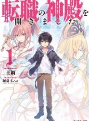 Tenshoku no Shinden wo Hirakimashita – Image 1