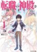 Read-Manga-18-193×278-1