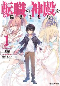 Read-Manga-18-193×278-1
