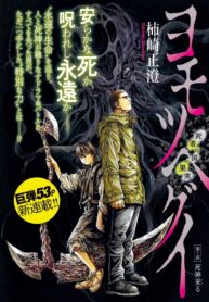 Read-Manga-18-193×278-3