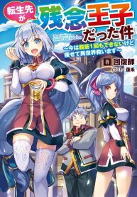 Read-Manga-19-193×278-1