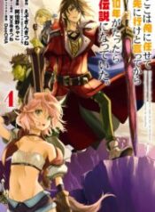 I Became a Legend a Decade Later After Telling My Comrades to Leave Everything to Me and Retreat First – Image 1