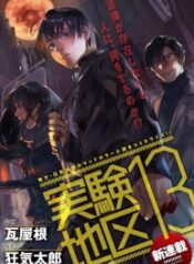 Experimental District 13 – Image 1