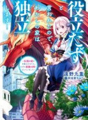 My house became independent because it was said to be useless! – Image 1