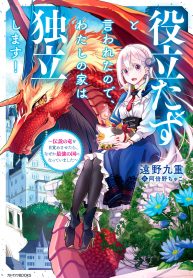Read-Manga-193×278-6