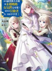 Even Though I’M A Former Noble And A Single Mother, My Daughters Are Too Cute And Working As An Adventurer Isn’T Too Much Of A Hassle – Image 1