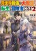 Read-Manga-2-193×278-2