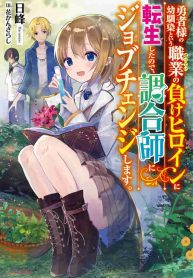 Read-Manga-2-193×278-3