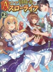 Read-Manga-2-193×278-6