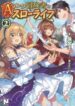 Read-Manga-2-193×278-6