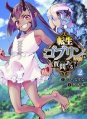 Read-Manga-2-193×278-7