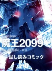 Demon Lord 2099 – Image 1