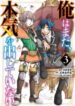 Read-Manga-3-193×278-1