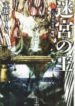 Read-Manga-3-193×278-12