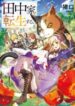 Read-Manga-3-193×278-2